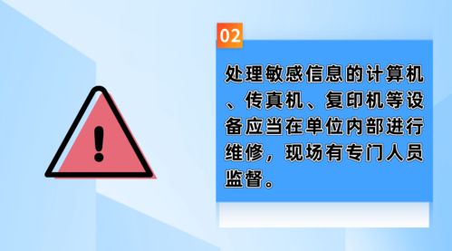 網絡安全100個小知識之敏感信息安全與網絡軟件開發實踐
